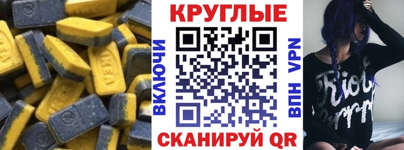 площадка телеграм  Починок  ЭКСТАЗИ MDMA 