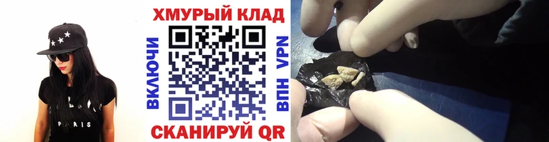 магазин продажи наркотиков ОМГ ОМГ маркетплейс Героин Heroin Починок