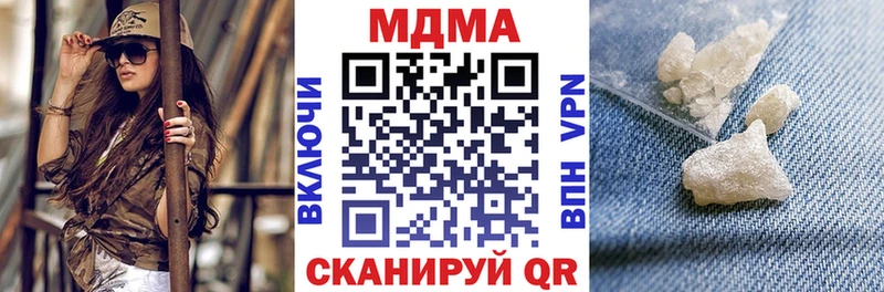 МДМА crystal  наркошоп  MEGA как зайти  нарко площадка формула  Починок 