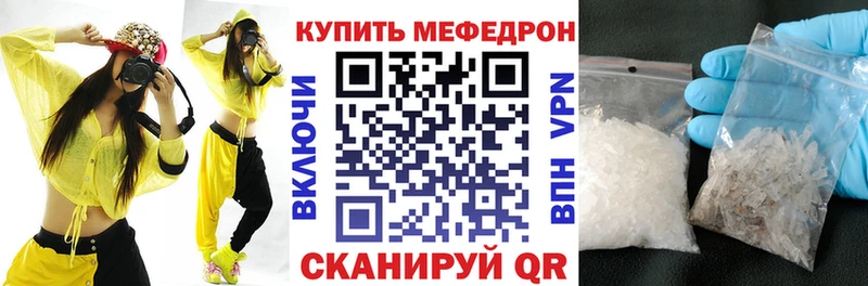 купить закладку Починок МЯУ-МЯУ mephedrone